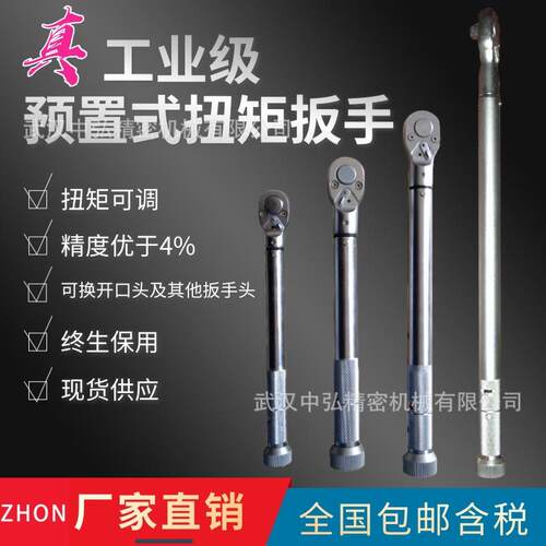 中弘精密厂家直销5NM预置扭力扳手扭矩扳手力矩扳手扭矩值可调