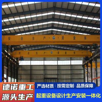 双梁起重机工矿建筑行车吊起重机起重量大LH型天车龙门吊智能控制
