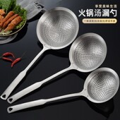 304不锈钢漏勺 家用厨房加厚火锅捞面饺子加长网漏线漏笊篱冲孔漏