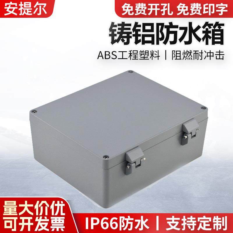 铝合金防水盒280*230*110铸铝地埋线盒FA75-1过线盒翻盖式防水盒