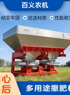 拉机动轴悬机挂拖带后置搅拌器施肥机新款传农用不锈钢大型TAE撒
