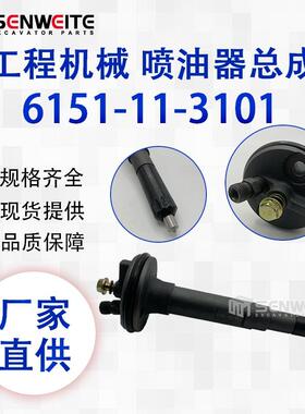 工程机械配件6151-11-3101用于WA470-3装载机S6D125发动机喷油器