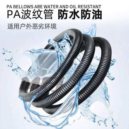 PA阻燃波纹管软管穿线管电线电工保护套线管尼龙塑料可开口螺纹管