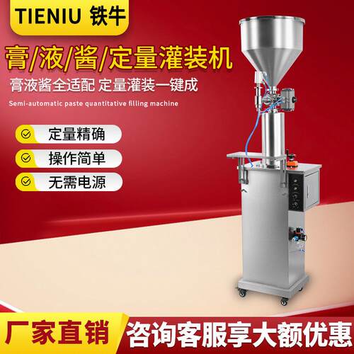 全自动立式气动罐装机膏体洗衣液洗洁精食用油灌装机罐装机分装机