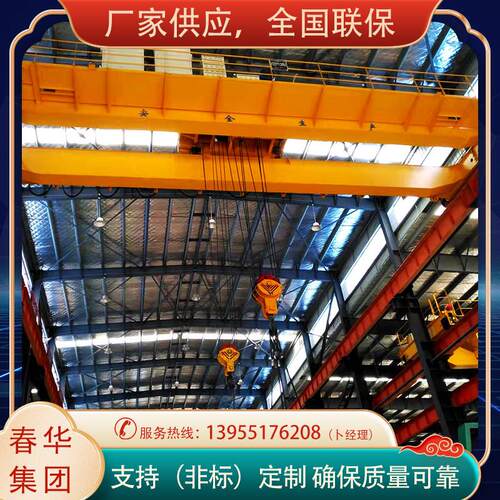 5-150吨室内电动双梁桥式起重机机械行业设备电动双梁桥式起重机