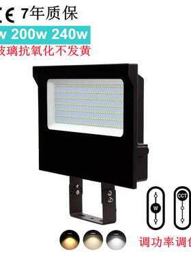 F20年深圳源头工厂CBBIS3瓦数3CCT可调240WLED投光灯泛光灯
