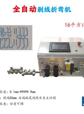 大平方裁线剥皮脑机精型电折弯密机配电柜用剥皮折弯PBF-162Z东莞