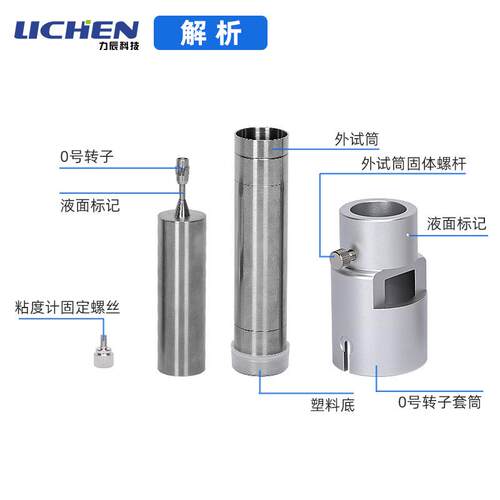 力辰科技 旋转粘度计0号转子套装 通用型 NDJ-1 NDJ-5S NDJ-8S