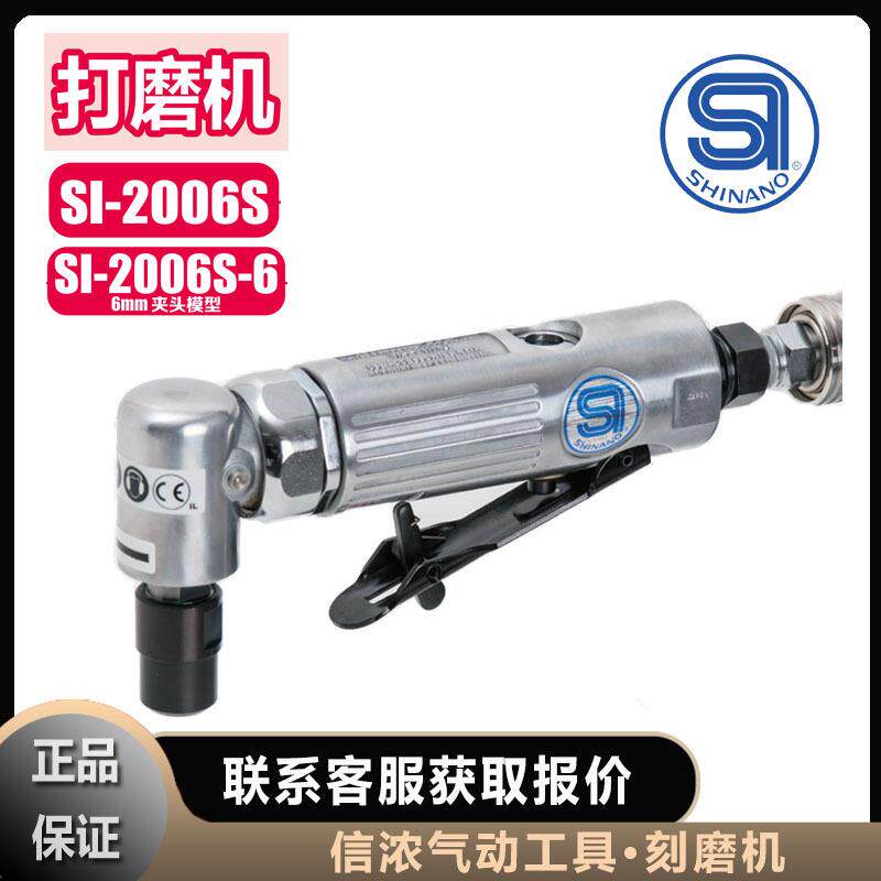 信浓打磨机SHINANO气动SI-2006S-6砂光机SI-2022S-6刻磨机