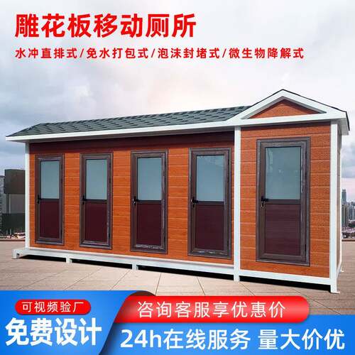 农村改造简易厕所卫生间户外成品公共洗手间市政环卫成品厕所蹲厕