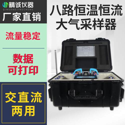 八路大气采样器多路恒温恒流自动连续采样仪职业卫生大气采样器