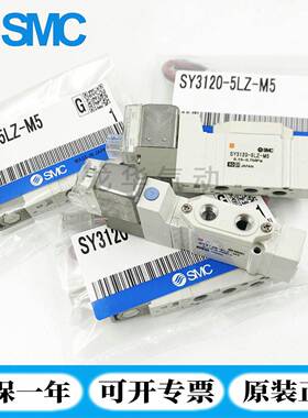 SMC电磁阀SY3120/3220/3320-5LZD/5LZ/5G/5MZ/5LOZ/5MOZ-M5/C4/C6