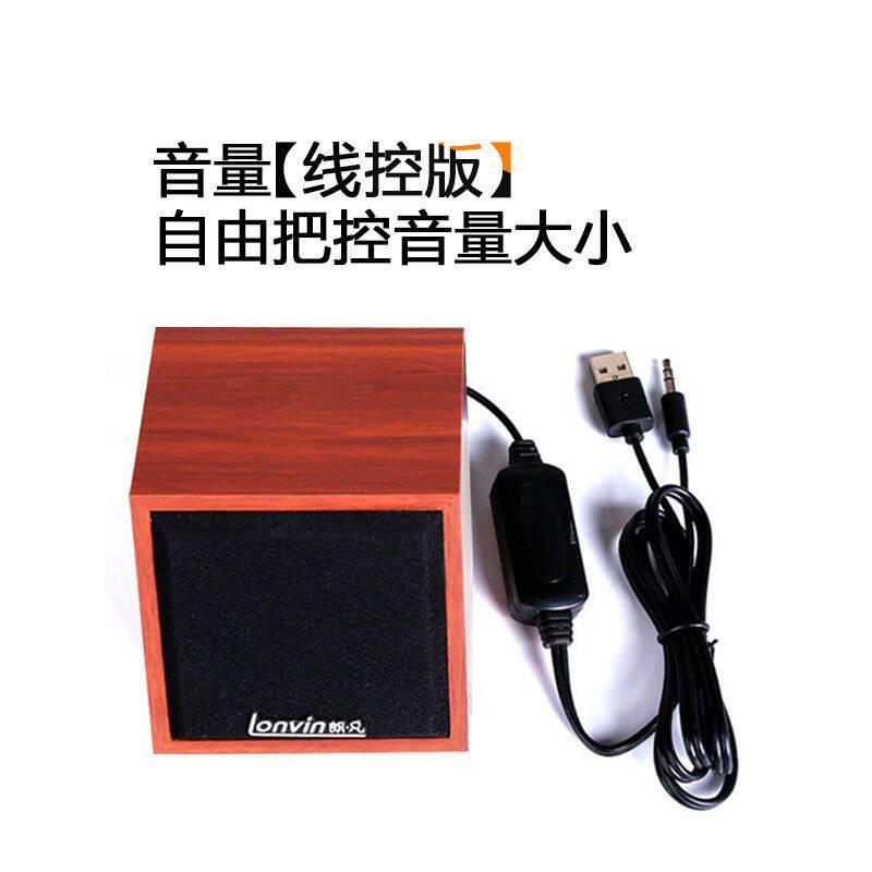 电脑音响桌上型电脑手提平板手机印表机3.5mm有线音箱桌面家用高