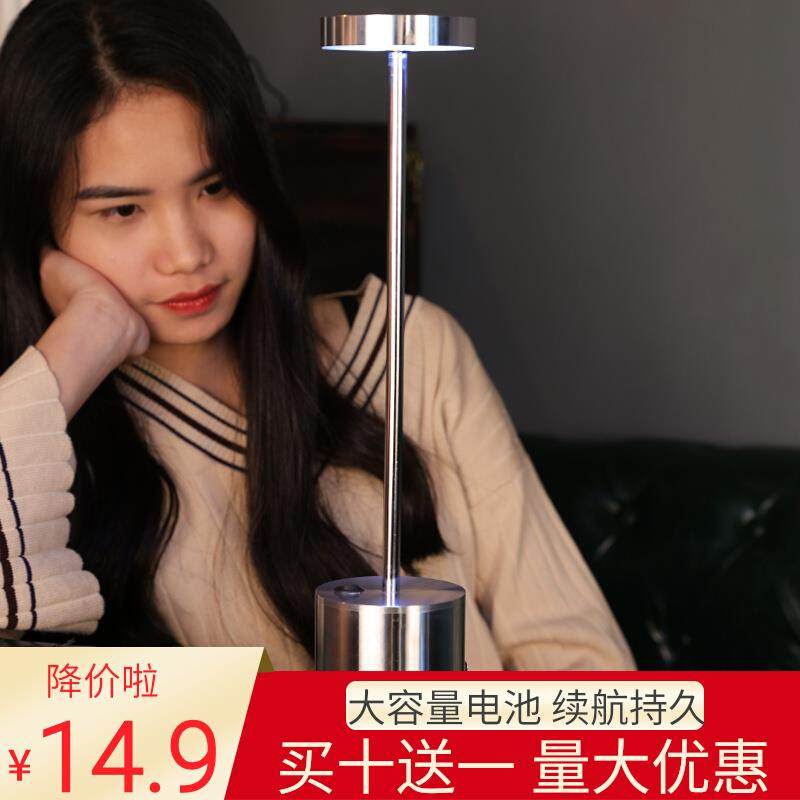 led充电酒吧台灯餐厅咖啡厅不锈钢高杆帽子灯装饰清吧桌灯小夜灯