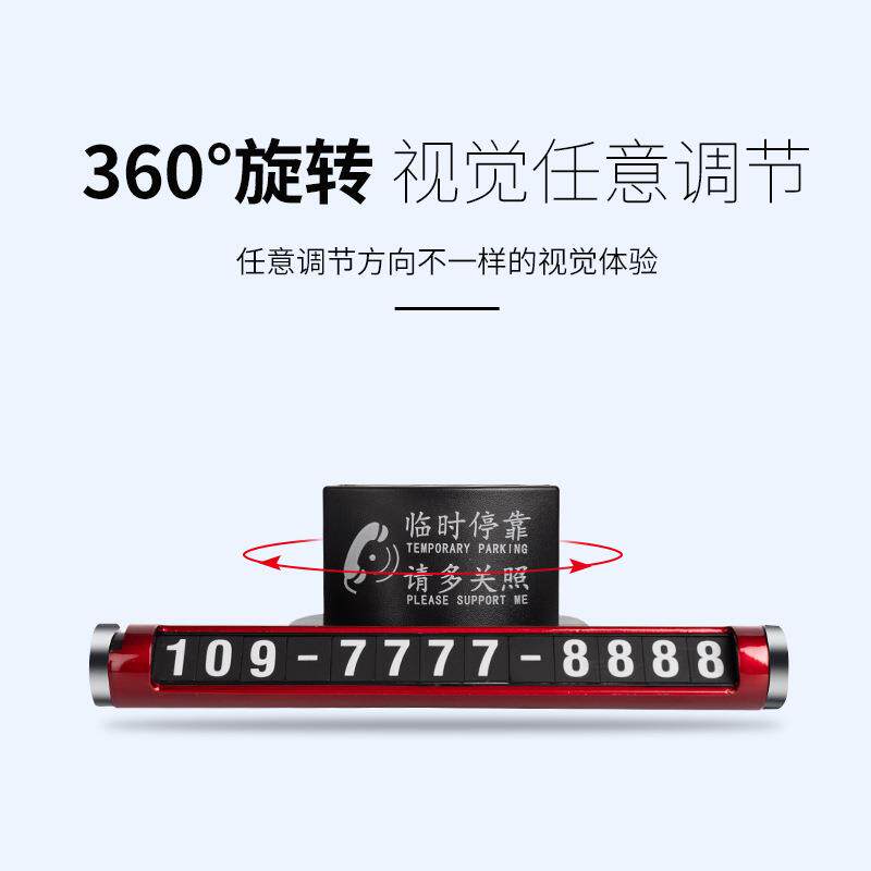 新款直销多功能车载手机架号码牌仪表台支架金属合金汽车用品新爆