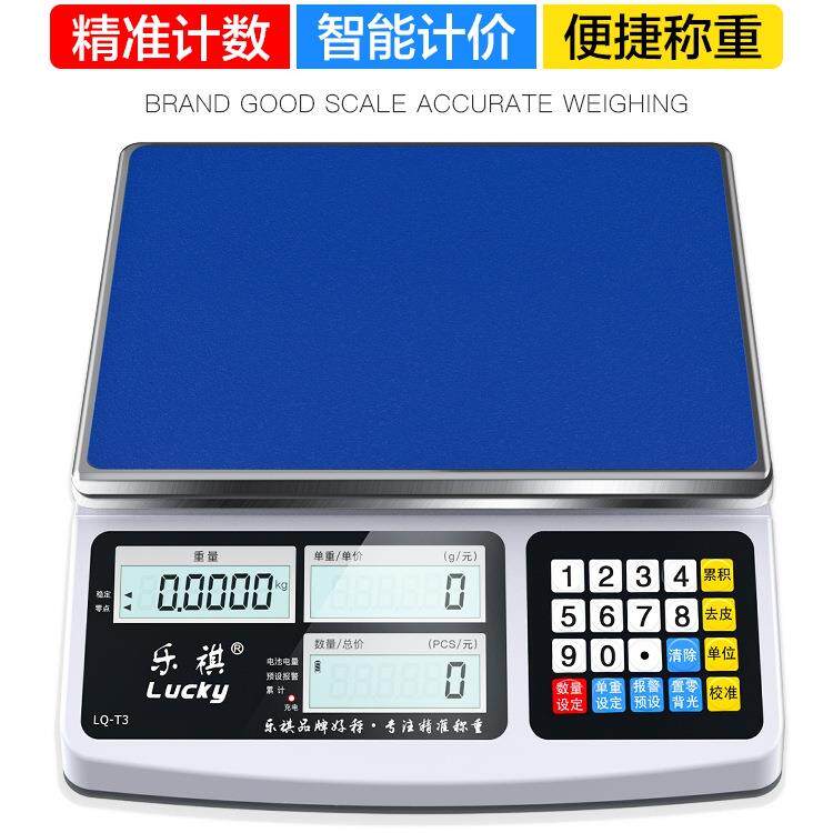 高精度计数电子秤0.1g商用精准克称精密计重多功能工业电子台秤
