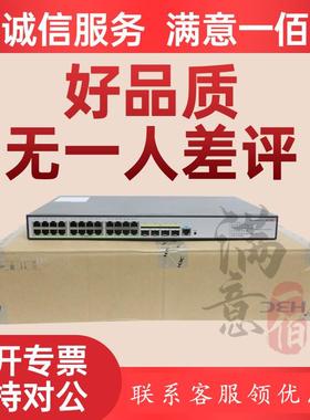 H3C华三S5120V3-10P/20P/28P/52P-LI/SI 企业级全千兆接入交换机