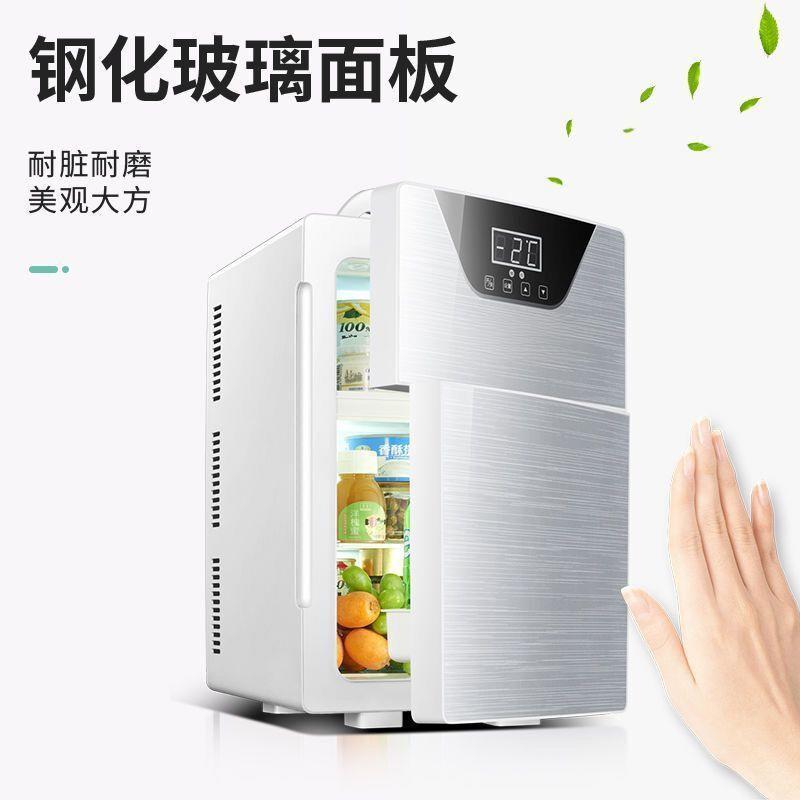 车载迷你小冰箱小型宿舍寝室宿舍出租房车家两用制冷单人冷藏冰箱