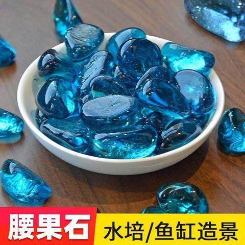 蓝色腰果石鱼缸底沙水族造景小石头装饰彩色石子观赏石绿植铺面