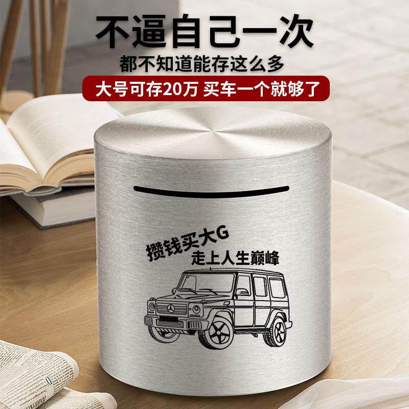 2024年新款圆形存钱罐只进不出成人儿童男女孩大容量不锈钢储蓄箱