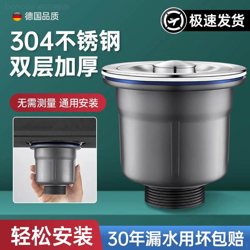 厨房水槽下水器配件洗菜盆洗碗槽水池漏塞不锈钢提笼单槽双槽通用