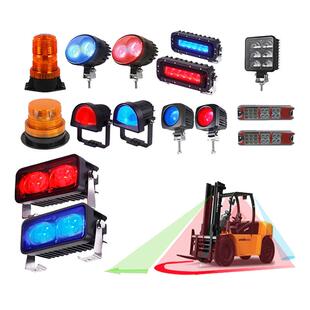 红蓝光直线箭头弧形边界区域警示灯LED叉车安全配件倒车工作灯