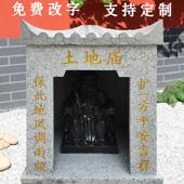 石雕小庙户外石头庙青石小庙家用土地公庙神龛财神灶神庙寺院摆件