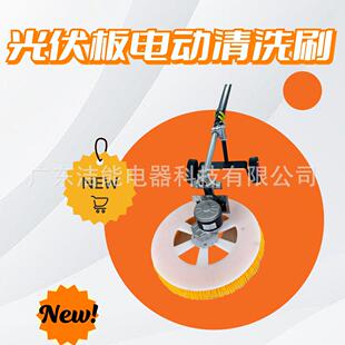 光伏组件清洁工具太阳能板清洗刷手持式自动清洗机单头电动刷清洁