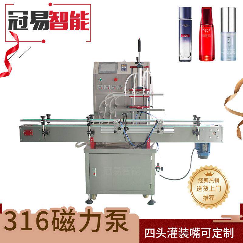 液体灌装机磁力泵液体分装机自动灌装机