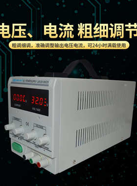 直流稳压电源LW305KDS高精度四位30V5A龙威开关电源LED测试电源