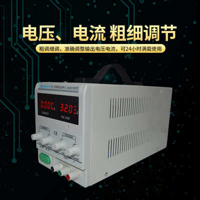 直流稳压电源LW305KDS高精度四位30V5A龙威开关电源LED测试电源