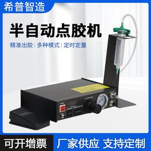 三轴控制器硅胶打胶灌胶机SP982滴胶机983定量高精度SP8000点胶机