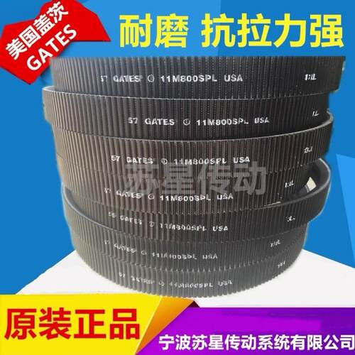 美国盖茨GATES联组广角带 2/5M290  3/5M290 4/5M290 5/5M290