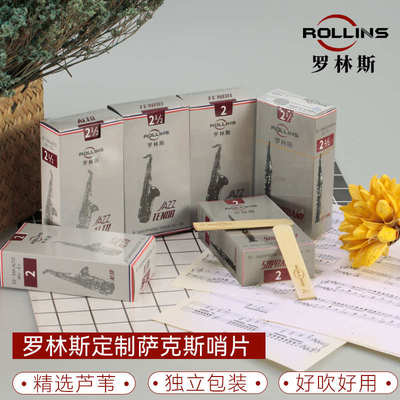 ROLLINS罗林斯萨克斯哨片专业芦苇哨片中音次中音高音品牌直营