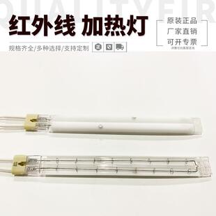红外线双管半涂白300W 220V 注塑机加热管 吹瓶机灯 230MM