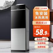 特价 冷热迷你小型宿舍办公室节能冰温热制冷开水机 饮水机家用立式