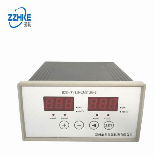 HZD-W/L-F智能振动监控仪、HZD-W/L振动检测仪、
