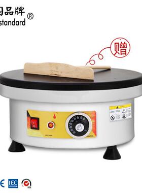 班戟煎饼饼机575烤饼山东饼果子机可煎丽饼炉机班戟炉商用手抓饼