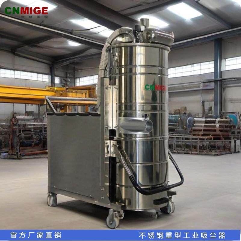 工厂直销不锈钢304强力工业吸尘器7500W食品制药厂用吸尘机