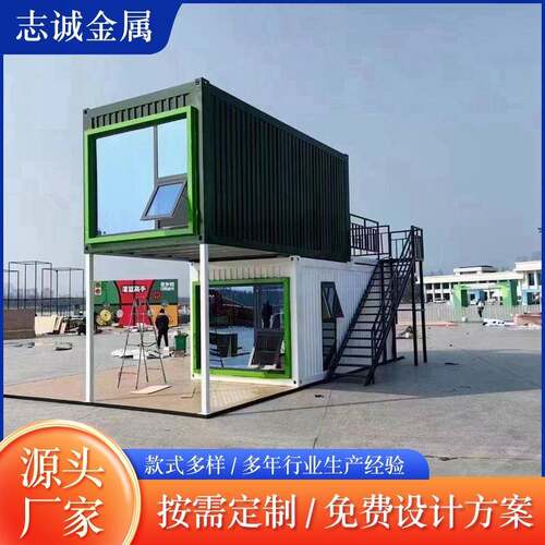 创意集装箱组合体户外快闪店景区智慧驿站集装箱房户外集装箱房