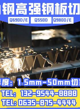 HG785D低合金高强板现货汽车结构用高强钢板HG785中厚板耐低温