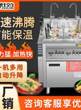 灶劲液化燃气三头六头全自动升降煮面炉锅麻辣汤冒菜煮饺子连锁用
