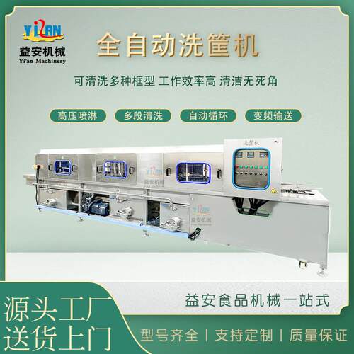 鸡蛋塑料筐洗筐机烤盘烘干自动清洗机多段高压喷淋洗
