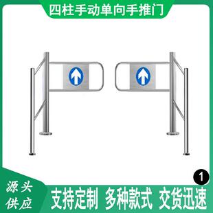 超市单向门不锈钢进出口器出入口门手动机械门只进不出摆闸门禁行