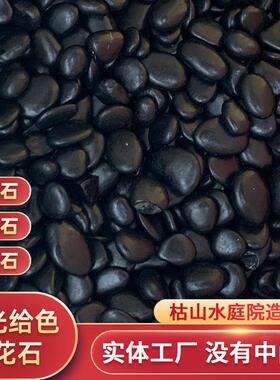 普光黑色鹅卵石雨花石水池垫底排水沟石子圆形有光度透水