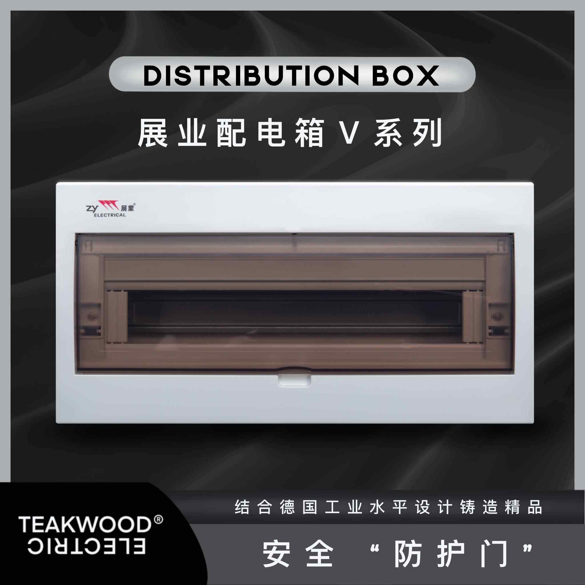 展业家用配电箱BV系列布线箱断路器开关配电暗装铁底强电箱配电盒