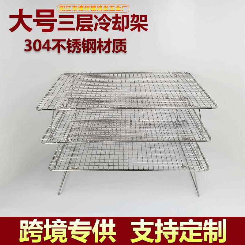 新款烘焙工具304不锈钢三层面包饼干晾网 可折叠戚风倒扣蛋糕架子