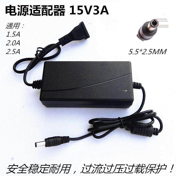 适用于 爱浪音响 DX20-08 DX-08电源适配器15V3A 充电器 电源线56