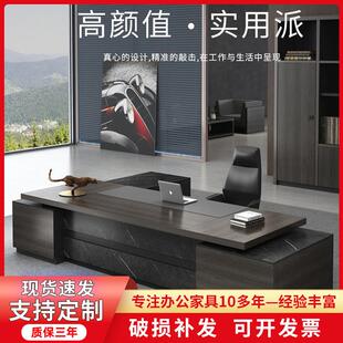 板式 大气董事长办公室办公桌椅组合大班台老板桌总裁桌简约时尚