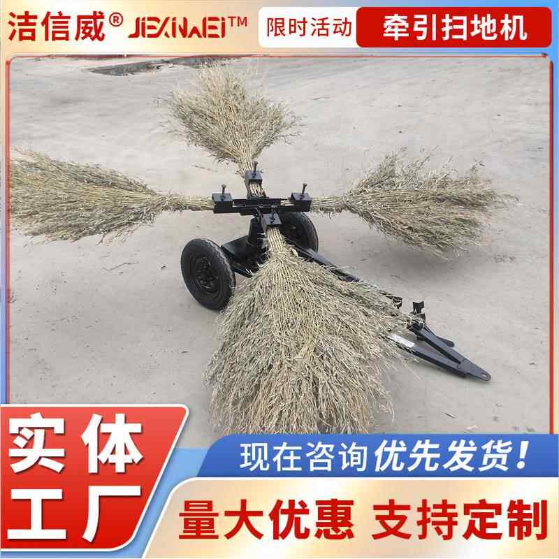 养殖牧场农场街道用扫路车 风火轮绑扫把扫地机 工作效率高